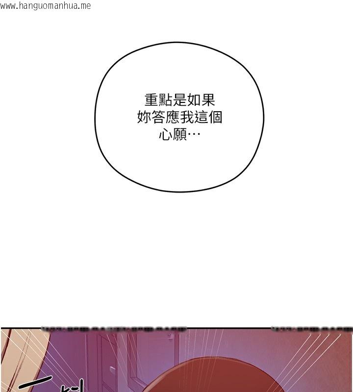 韩国漫画秘密教学韩漫_秘密教学-第274话-我可以告诉妳子豪在哪在线免费阅读-韩国漫画-第26张图片