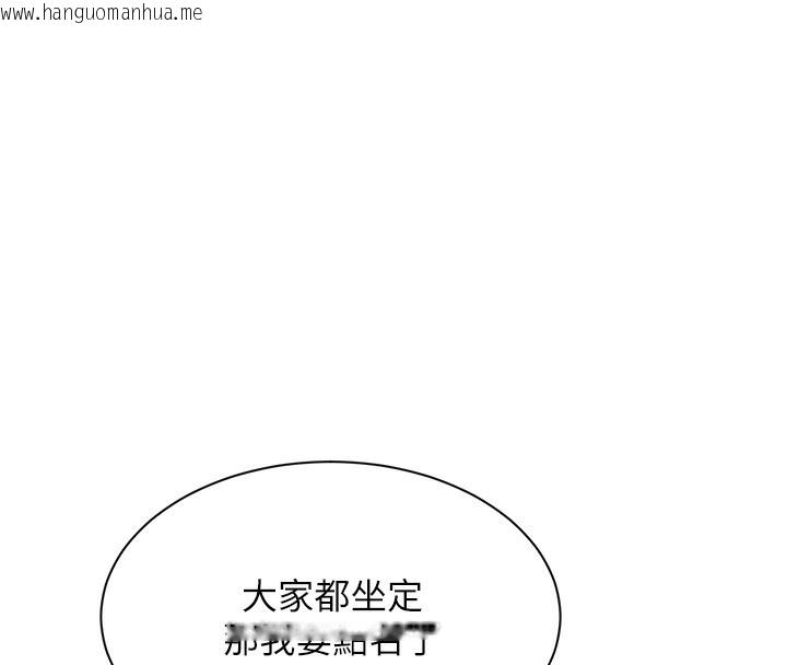 韩国漫画倒追游戏韩漫_倒追游戏-第4话-觊觎朋友的男友…在线免费阅读-韩国漫画-第30张图片