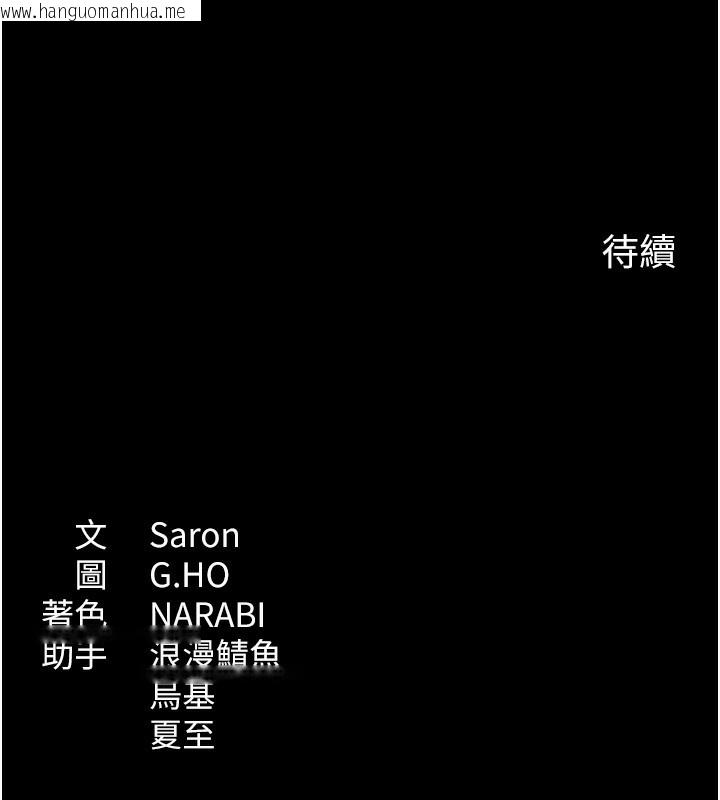 韩国漫画倒追游戏韩漫_倒追游戏-第4话-觊觎朋友的男友…在线免费阅读-韩国漫画-第180张图片