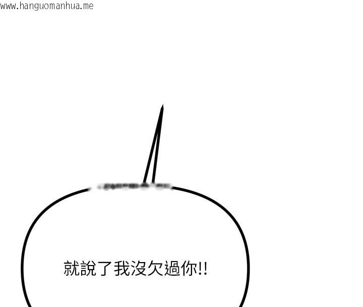 韩国漫画恶次人生韩漫_恶次人生-第32话-替我报复徐子祥在线免费阅读-韩国漫画-第47张图片