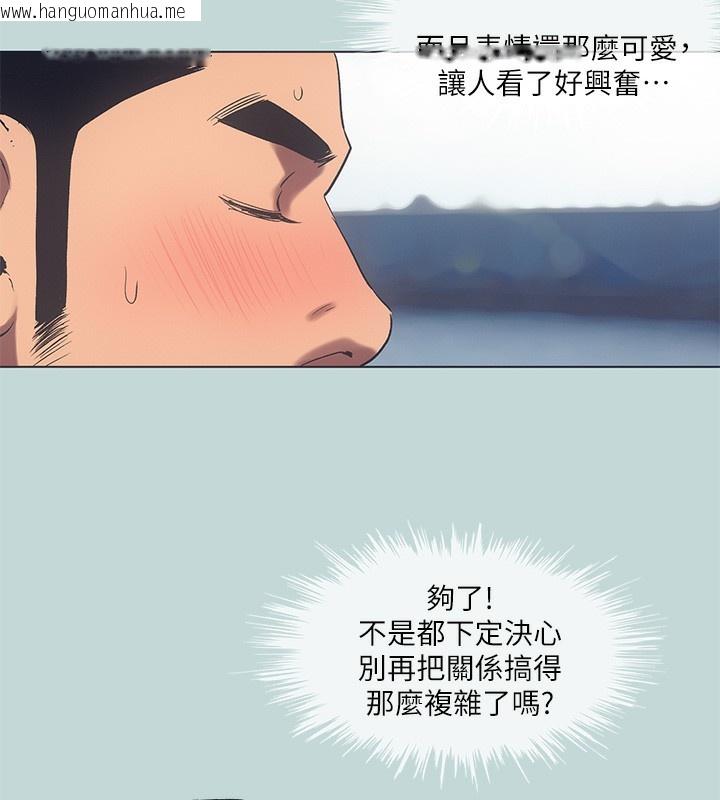 韩国漫画纵夏夜之梦(无码版)韩漫_纵夏夜之梦(无码版)-第97话-妳要不要摸摸看?在线免费阅读-韩国漫画-第35张图片