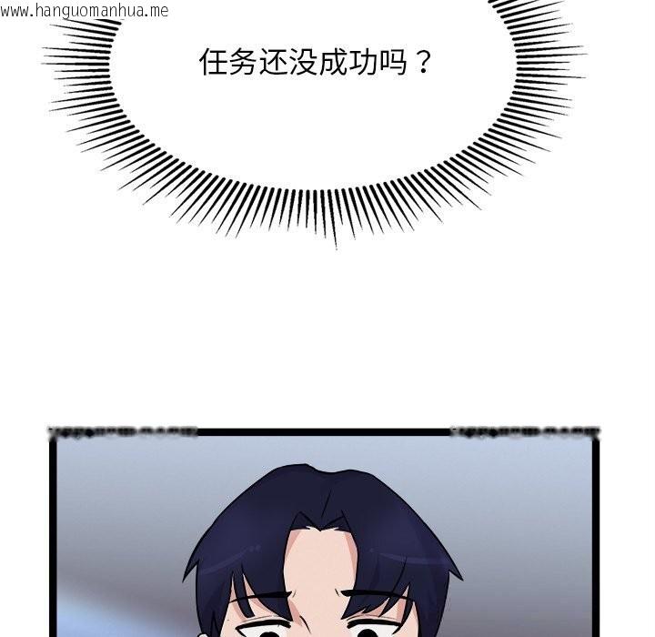 韩国漫画犬神的游戏韩漫_犬神的游戏-第26话在线免费阅读-韩国漫画-第18张图片
