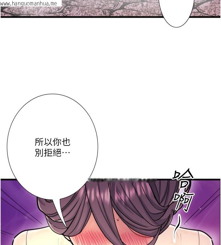 韩国漫画秘密温泉:混汤旅馆韩漫_秘密温泉:混汤旅馆-外传-第1话-老板娘的热情款待在线免费阅读-韩国漫画-第23张图片