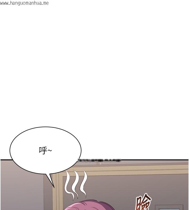 韩国漫画倒追游戏韩漫_倒追游戏-第7话-妳这个死花痴在线免费阅读-韩国漫画-第183张图片