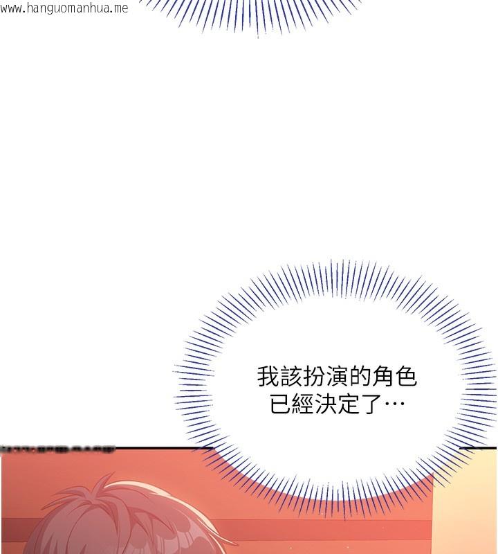 韩国漫画倒追游戏韩漫_倒追游戏-第2话-人为刀俎，我为鱼肉在线免费阅读-韩国漫画-第221张图片