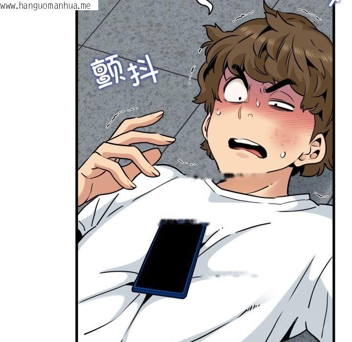 韩国漫画发小碰不得/强制催眠韩漫_发小碰不得/强制催眠-第75话在线免费阅读-韩国漫画-第96张图片