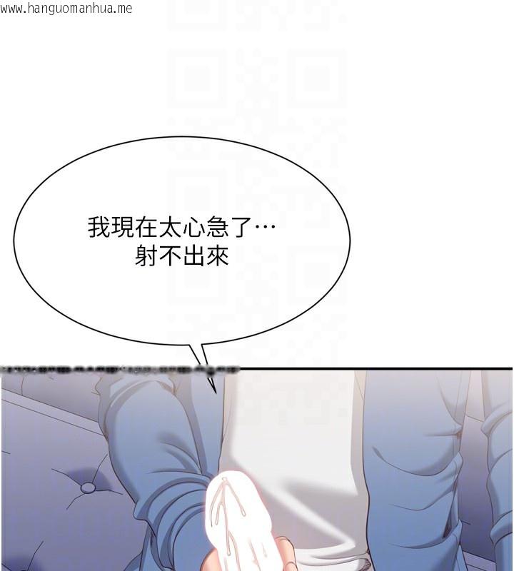 韩国漫画倒追游戏韩漫_倒追游戏-第5话-性欲比友情更重要在线免费阅读-韩国漫画-第108张图片