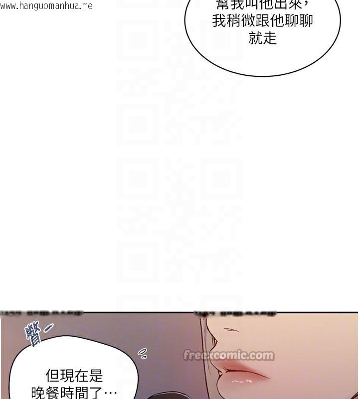 韩国漫画秘密教学韩漫_秘密教学-第274话-我可以告诉妳子豪在哪在线免费阅读-韩国漫画-第98张图片