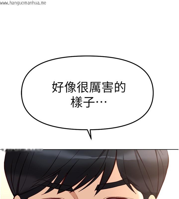 韩国漫画鲁蛇社畜的金手指韩漫_鲁蛇社畜的金手指-第28话-现在是预付制哦!在线免费阅读-韩国漫画-第160张图片