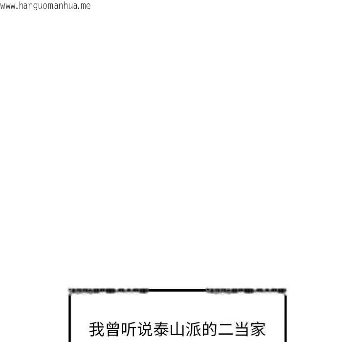 韩国漫画犬神的游戏韩漫_犬神的游戏-第26话在线免费阅读-韩国漫画-第61张图片
