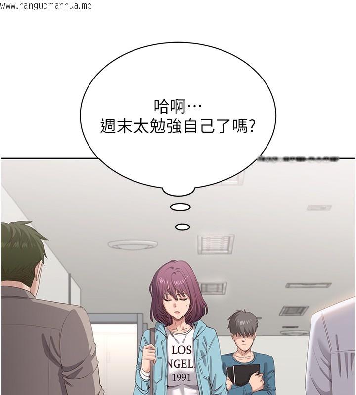 韩国漫画倒追游戏韩漫_倒追游戏-第3话-被舔到狂喷水的下体在线免费阅读-韩国漫画-第155张图片