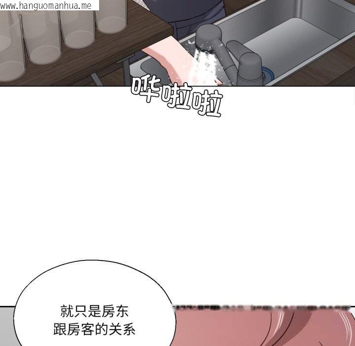 韩国漫画我的傻瓜男友韩漫_我的傻瓜男友-第18话在线免费阅读-韩国漫画-第68张图片