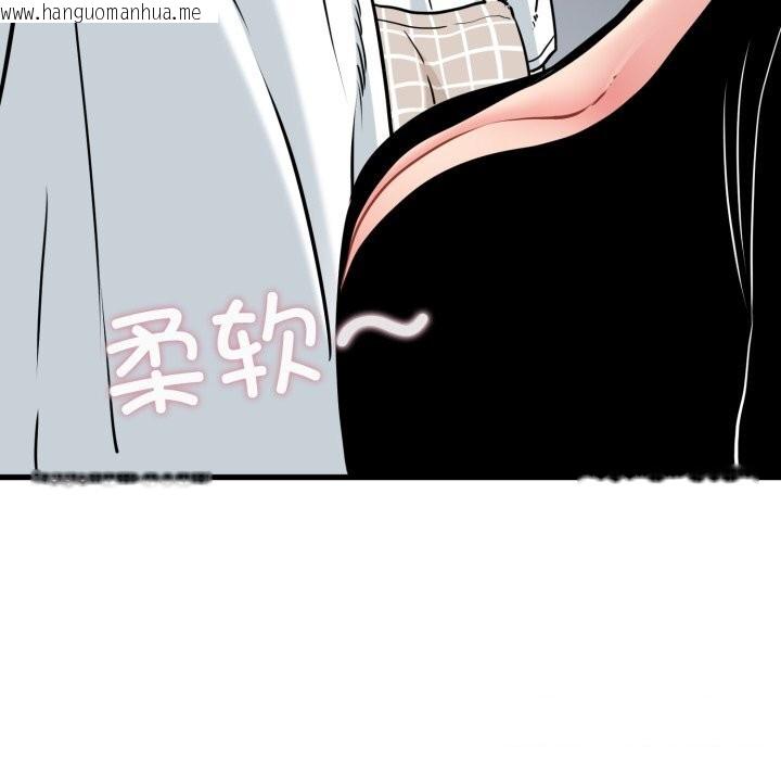 韩国漫画发小碰不得/强制催眠韩漫_发小碰不得/强制催眠-第75话在线免费阅读-韩国漫画-第45张图片