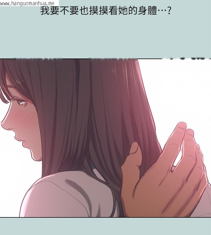 韩国漫画纵夏夜之梦(无码版)韩漫_纵夏夜之梦(无码版)-第97话-妳要不要摸摸看?在线免费阅读-韩国漫画-第5张图片