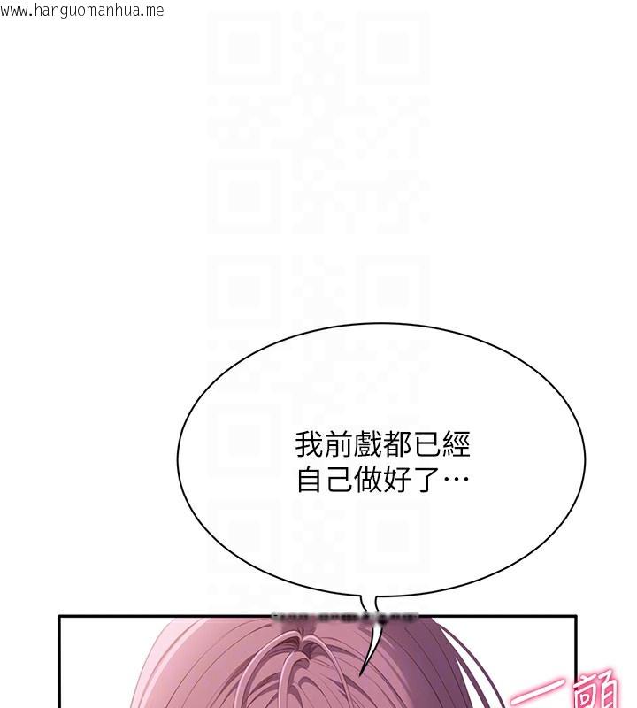 韩国漫画倒追游戏韩漫_倒追游戏-第4话-觊觎朋友的男友…在线免费阅读-韩国漫画-第89张图片