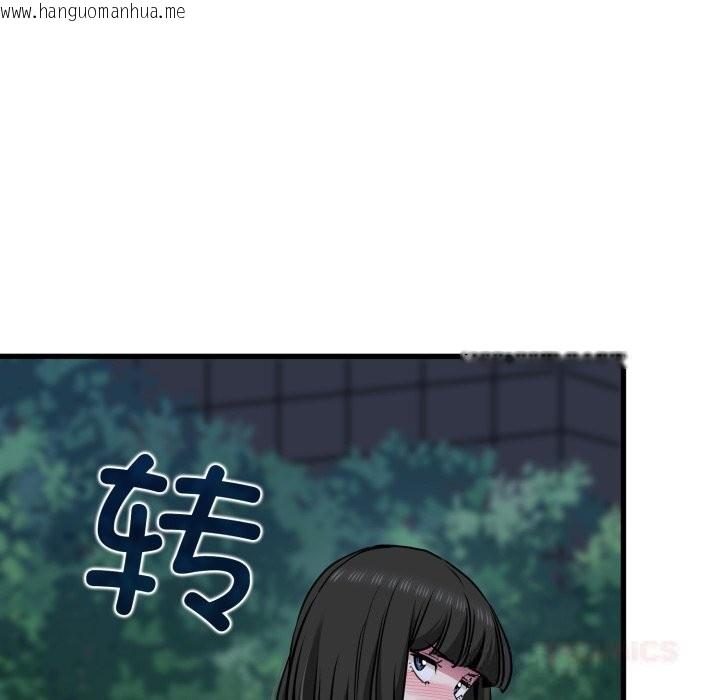 韩国漫画发小碰不得/强制催眠韩漫_发小碰不得/强制催眠-第75话在线免费阅读-韩国漫画-第102张图片
