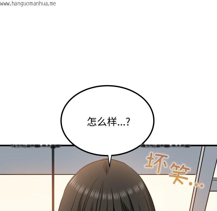 韩国漫画发小碰不得/强制催眠韩漫_发小碰不得/强制催眠-第75话在线免费阅读-韩国漫画-第54张图片