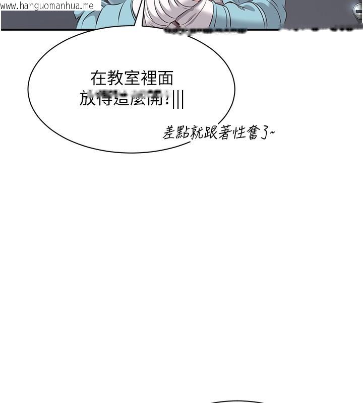 韩国漫画倒追游戏韩漫_倒追游戏-第7话-妳这个死花痴在线免费阅读-韩国漫画-第185张图片