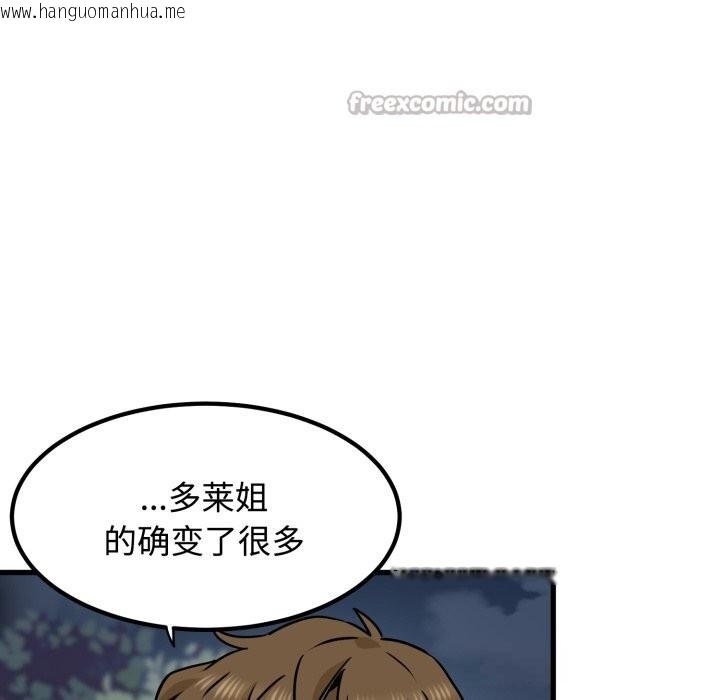 韩国漫画发小碰不得/强制催眠韩漫_发小碰不得/强制催眠-第75话在线免费阅读-韩国漫画-第28张图片