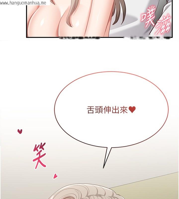 韩国漫画倒追游戏韩漫_倒追游戏-第7话-妳这个死花痴在线免费阅读-韩国漫画-第50张图片
