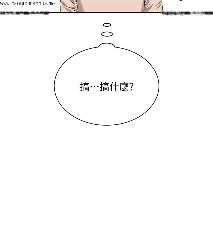韩国漫画倒追游戏韩漫_倒追游戏-第3话-被舔到狂喷水的下体在线免费阅读-韩国漫画-第141张图片