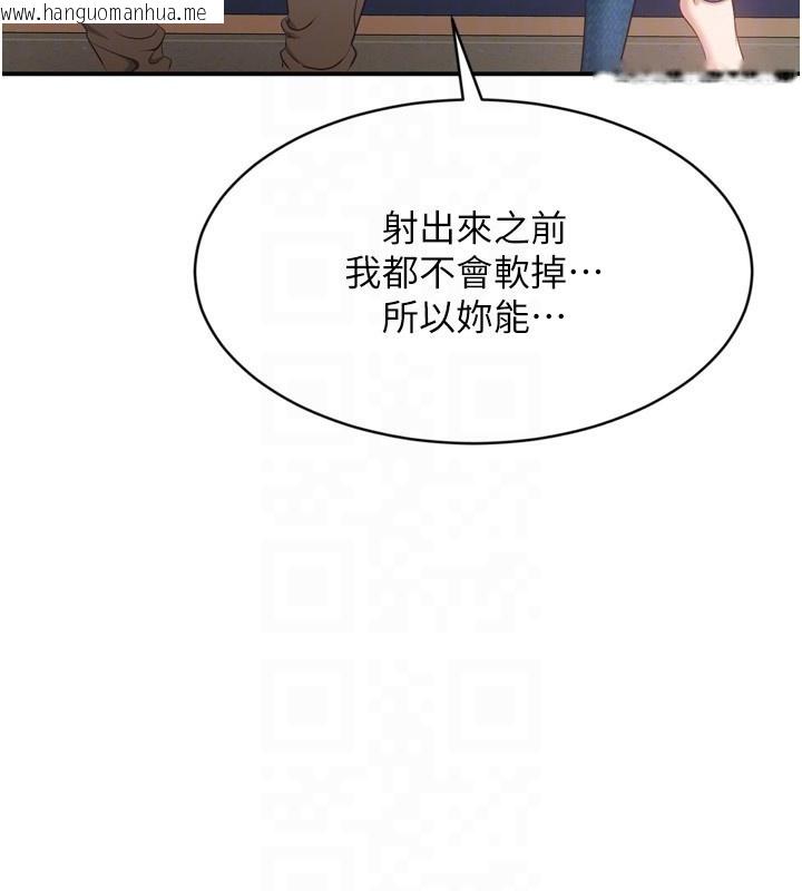 韩国漫画倒追游戏韩漫_倒追游戏-第5话-性欲比友情更重要在线免费阅读-韩国漫画-第74张图片