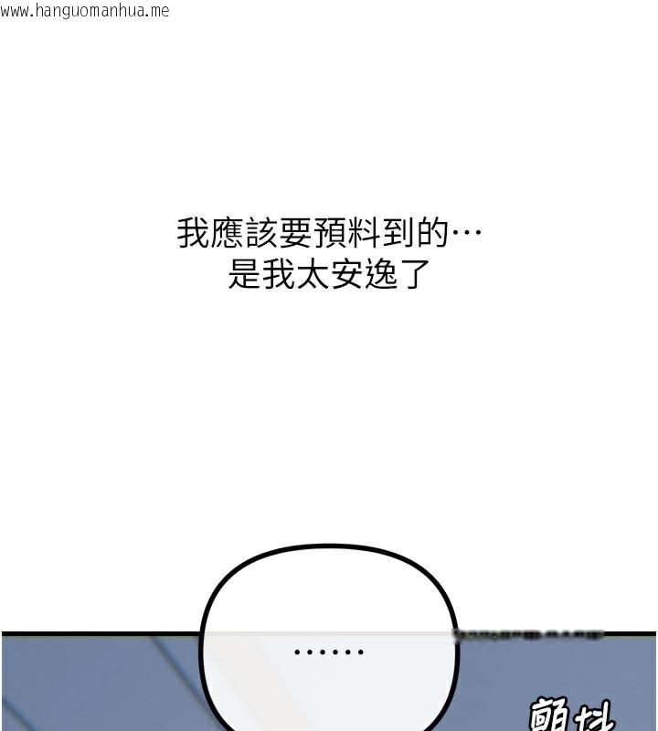韩国漫画恶次人生韩漫_恶次人生-第32话-替我报复徐子祥在线免费阅读-韩国漫画-第174张图片