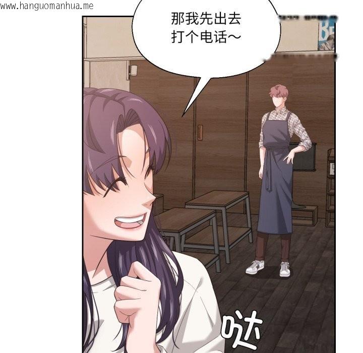 韩国漫画我的傻瓜男友韩漫_我的傻瓜男友-第18话在线免费阅读-韩国漫画-第104张图片