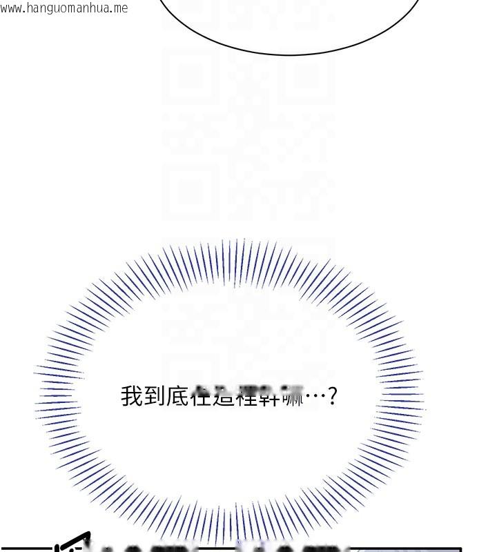 韩国漫画倒追游戏韩漫_倒追游戏-第4话-觊觎朋友的男友…在线免费阅读-韩国漫画-第120张图片