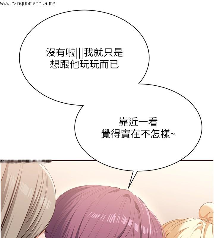 韩国漫画倒追游戏韩漫_倒追游戏-第3话-被舔到狂喷水的下体在线免费阅读-韩国漫画-第186张图片