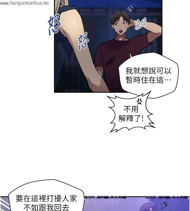 韩国漫画秘密教学韩漫_秘密教学-第274话-我可以告诉妳子豪在哪在线免费阅读-韩国漫画-第117张图片