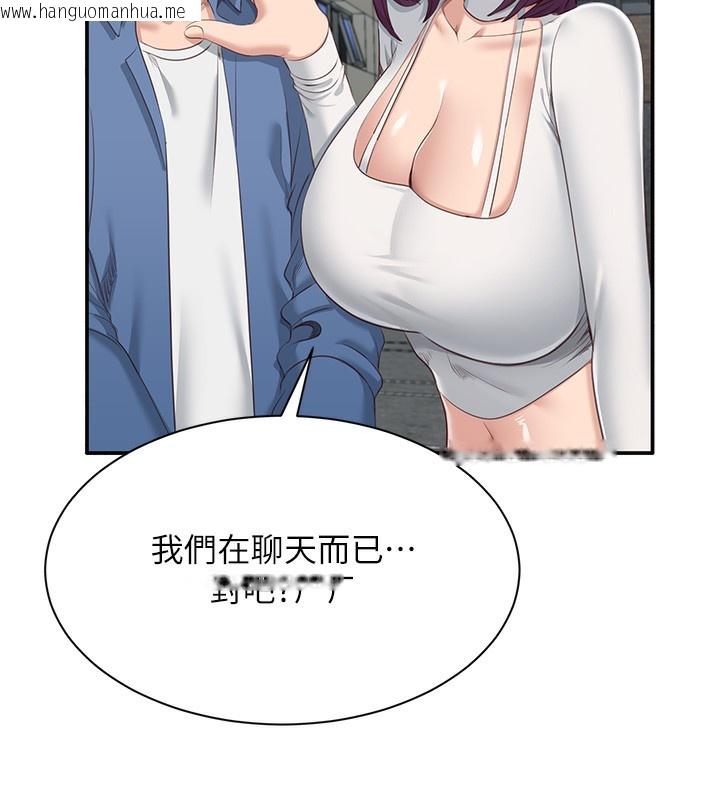 韩国漫画倒追游戏韩漫_倒追游戏-第2话-人为刀俎，我为鱼肉在线免费阅读-韩国漫画-第155张图片