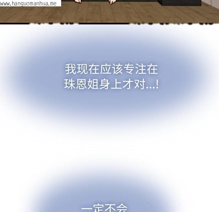 韩国漫画发小碰不得/强制催眠韩漫_发小碰不得/强制催眠-第75话在线免费阅读-韩国漫画-第142张图片