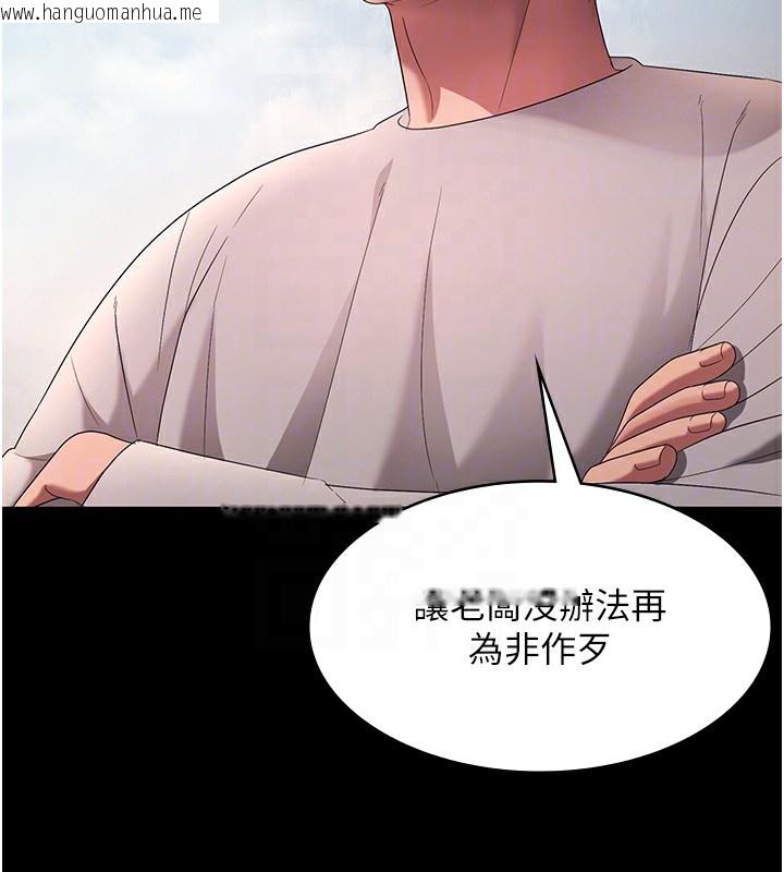 韩国漫画老板娘的诱惑韩漫_老板娘的诱惑-第61话-变态性欲的起始点在线免费阅读-韩国漫画-第95张图片