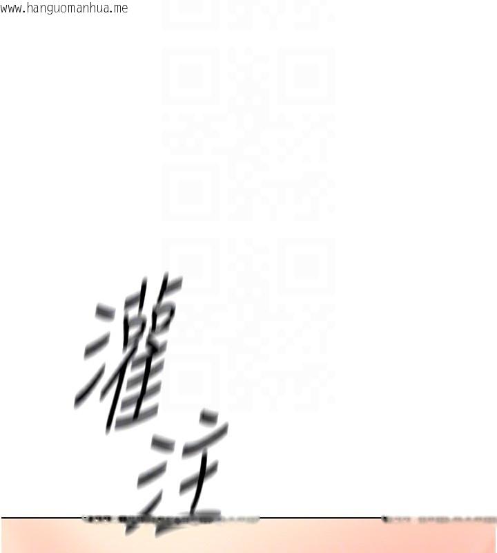 韩国漫画鲁蛇社畜的金手指韩漫_鲁蛇社畜的金手指-第28话-现在是预付制哦!在线免费阅读-韩国漫画-第127张图片