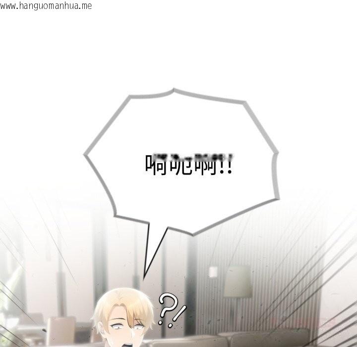 韩国漫画夫妇游戏韩漫_夫妇游戏-第34话在线免费阅读-韩国漫画-第147张图片