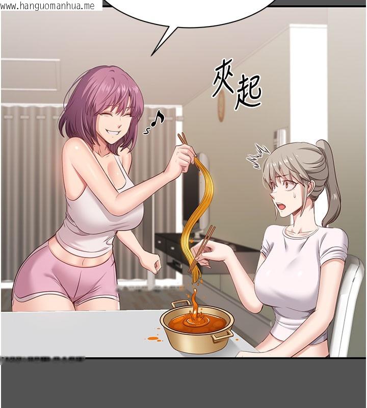 韩国漫画倒追游戏韩漫_倒追游戏-第6话-抱歉…男友借我一下在线免费阅读-韩国漫画-第150张图片