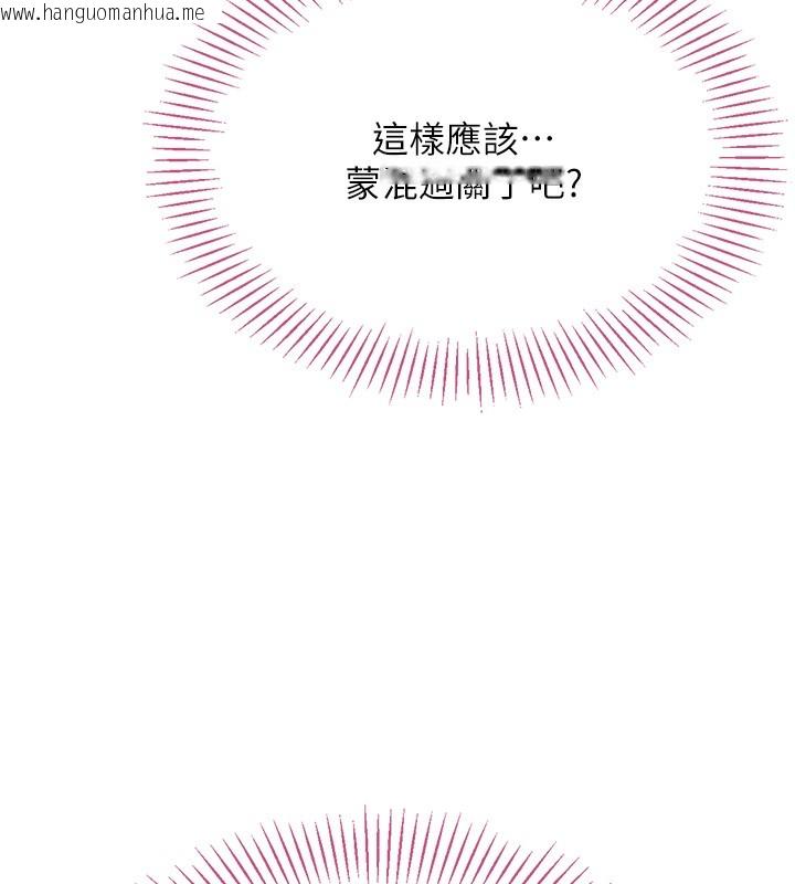 韩国漫画倒追游戏韩漫_倒追游戏-第3话-被舔到狂喷水的下体在线免费阅读-韩国漫画-第191张图片
