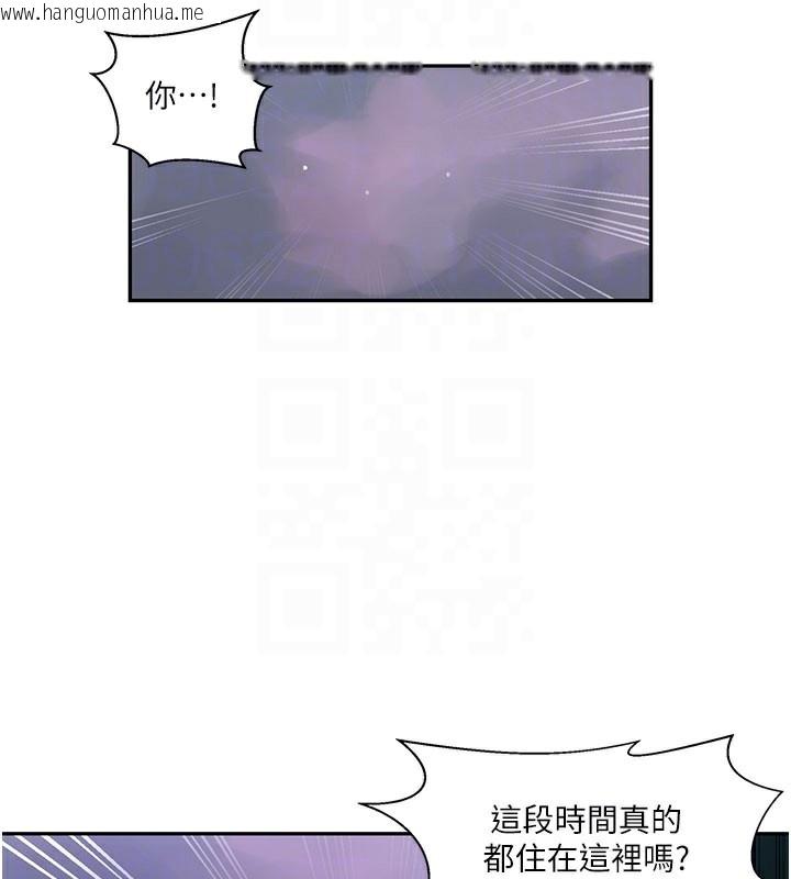 韩国漫画秘密教学韩漫_秘密教学-第274话-我可以告诉妳子豪在哪在线免费阅读-韩国漫画-第114张图片