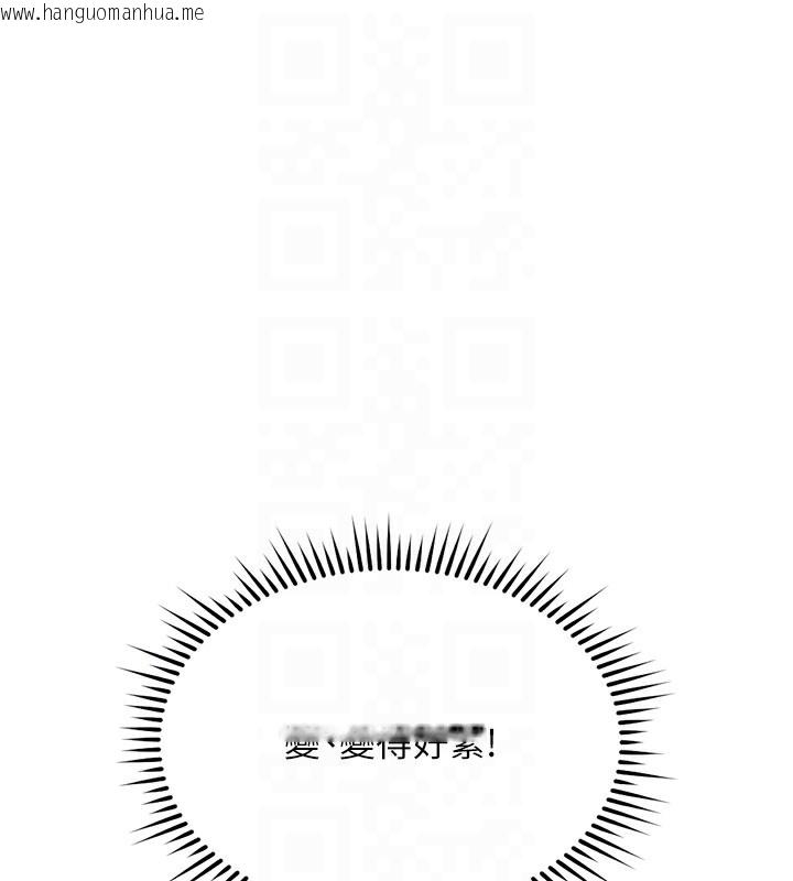 韩国漫画鲁蛇社畜的金手指韩漫_鲁蛇社畜的金手指-第28话-现在是预付制哦!在线免费阅读-韩国漫画-第111张图片