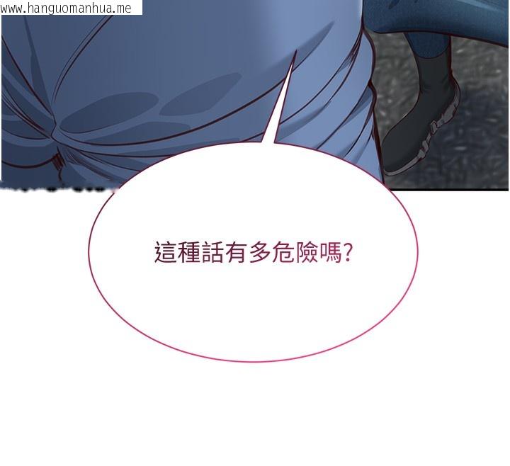 韩国漫画倒追游戏韩漫_倒追游戏-第2话-人为刀俎，我为鱼肉在线免费阅读-韩国漫画-第142张图片