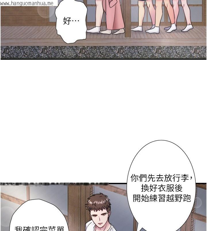 韩国漫画秘密温泉:混汤旅馆韩漫_秘密温泉:混汤旅馆-外传-第1话-老板娘的热情款待在线免费阅读-韩国漫画-第71张图片