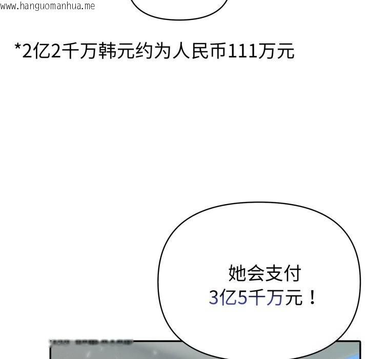 韩国漫画夫妇游戏韩漫_夫妇游戏-第34话在线免费阅读-韩国漫画-第52张图片