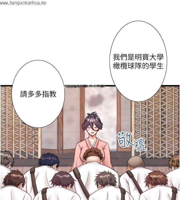 韩国漫画秘密温泉:混汤旅馆韩漫_秘密温泉:混汤旅馆-外传-第1话-老板娘的热情款待在线免费阅读-韩国漫画-第53张图片