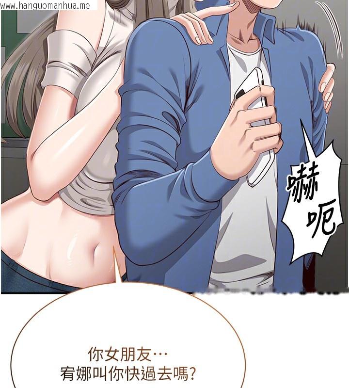 韩国漫画倒追游戏韩漫_倒追游戏-第4话-觊觎朋友的男友…在线免费阅读-韩国漫画-第61张图片