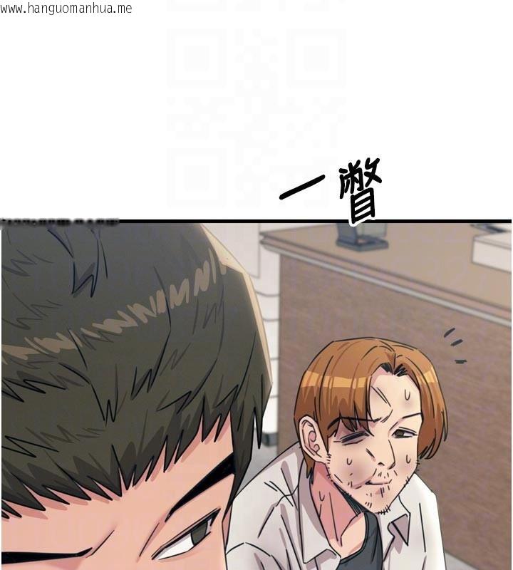 韩国漫画恶次人生韩漫_恶次人生-第32话-替我报复徐子祥在线免费阅读-韩国漫画-第36张图片