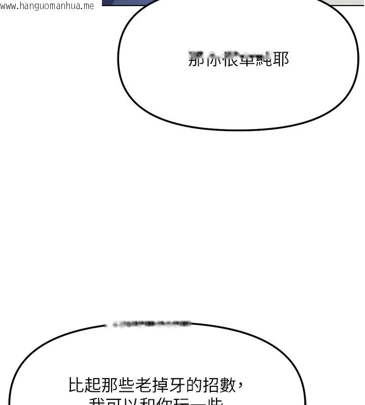 韩国漫画鲁蛇社畜的金手指韩漫_鲁蛇社畜的金手指-第28话-现在是预付制哦!在线免费阅读-韩国漫画-第145张图片