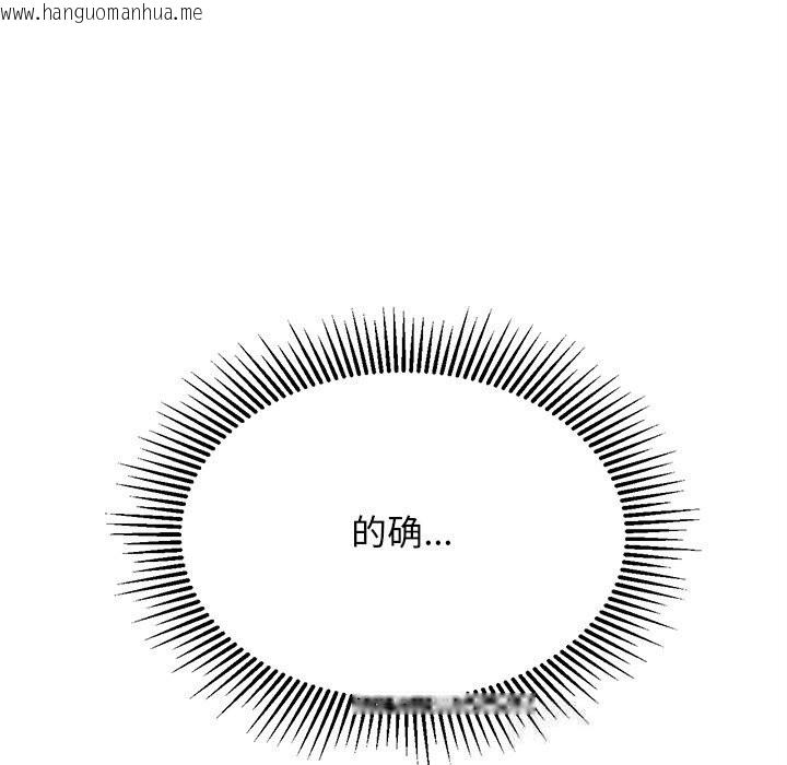 韩国漫画犬神的游戏韩漫_犬神的游戏-第26话在线免费阅读-韩国漫画-第11张图片