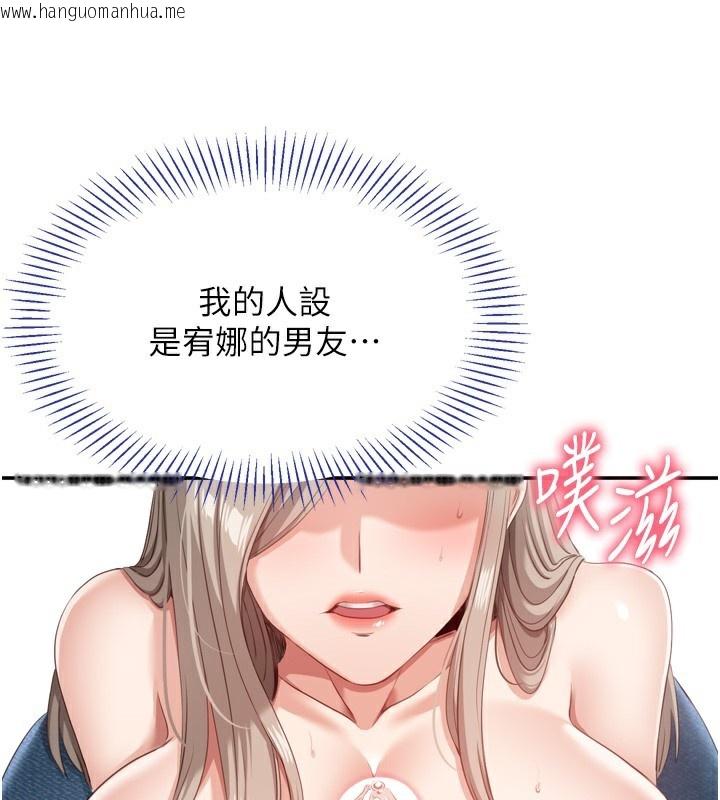 韩国漫画倒追游戏韩漫_倒追游戏-第5话-性欲比友情更重要在线免费阅读-韩国漫画-第165张图片