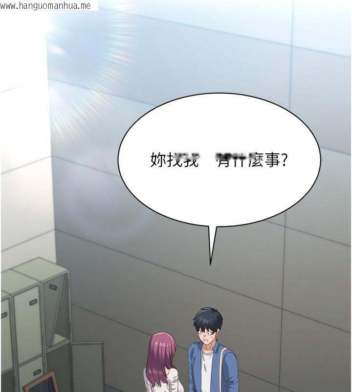 韩国漫画倒追游戏韩漫_倒追游戏-第2话-人为刀俎，我为鱼肉在线免费阅读-韩国漫画-第102张图片